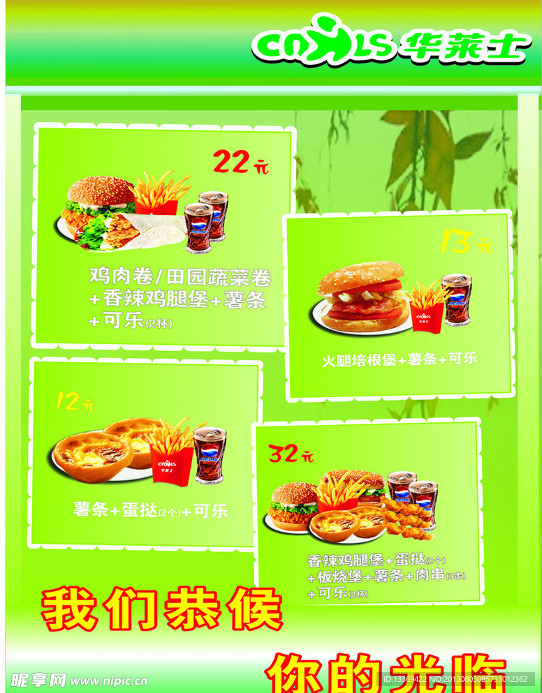 華萊士