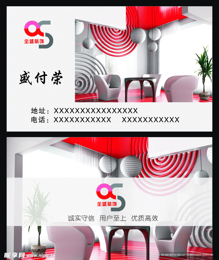 裝潢名片