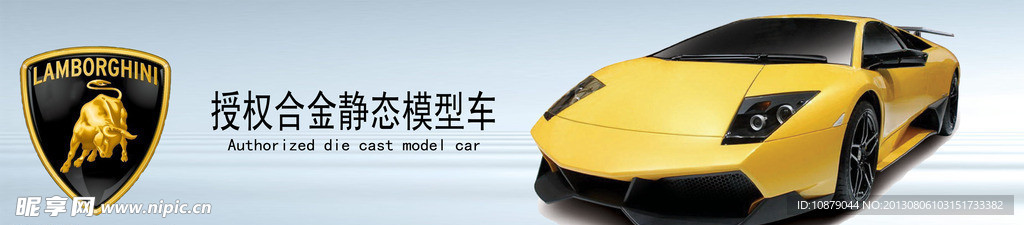 汽車墻體海報