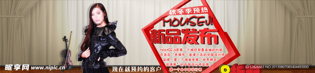 淘寶女裝banner