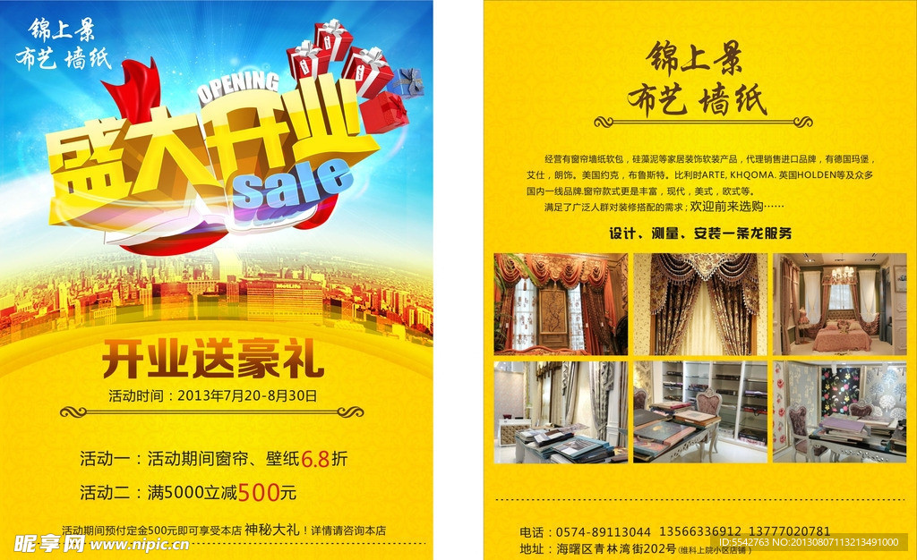 壁紙單頁設計