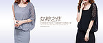 女装banner