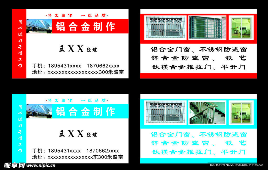鋁合金名片