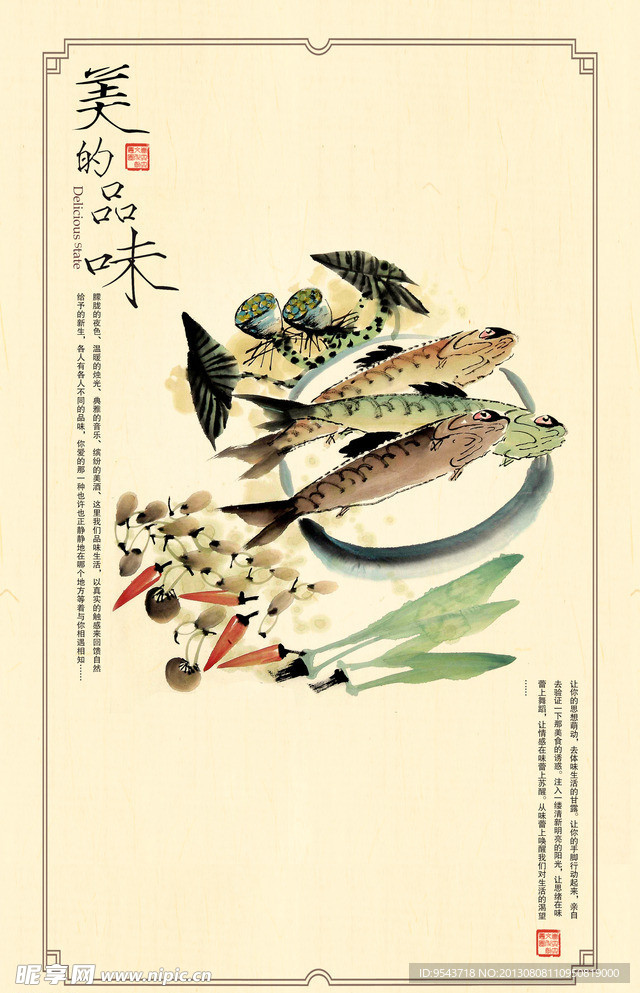 餐廳海報(bào)