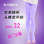 紫罗兰睡眠袜banner
