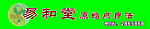 易和堂寫真