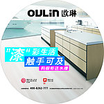 歐琳 地貼