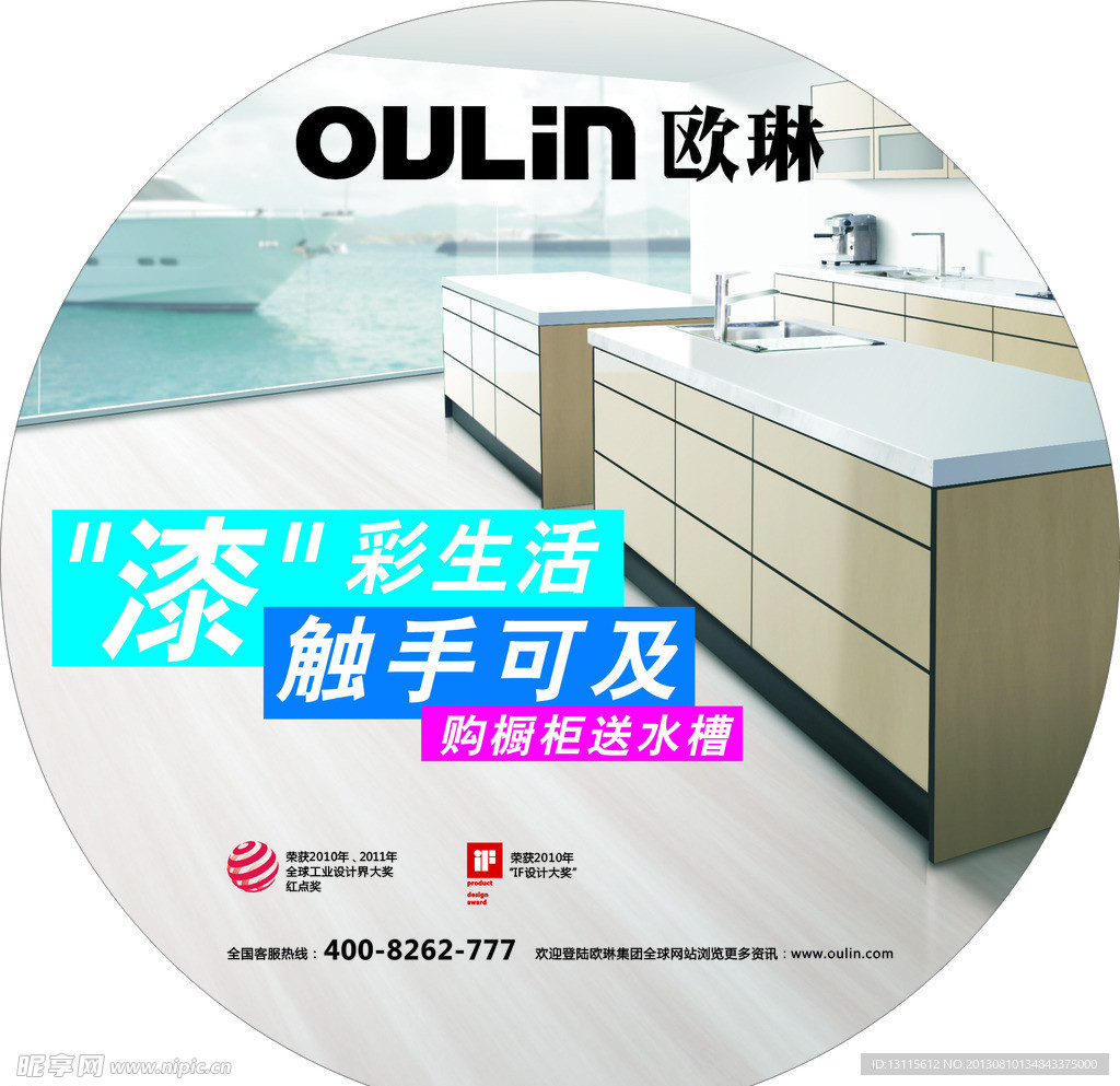 歐琳 地貼