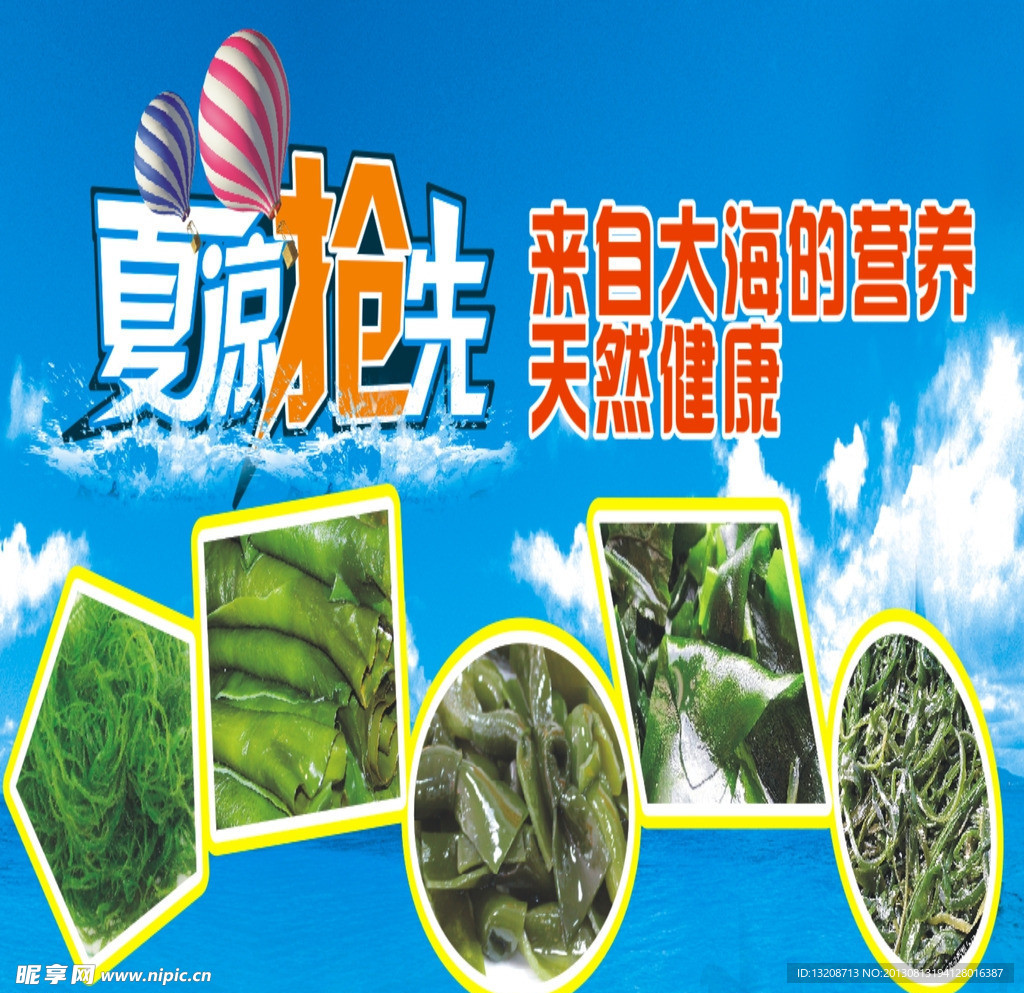 夏涼搶先