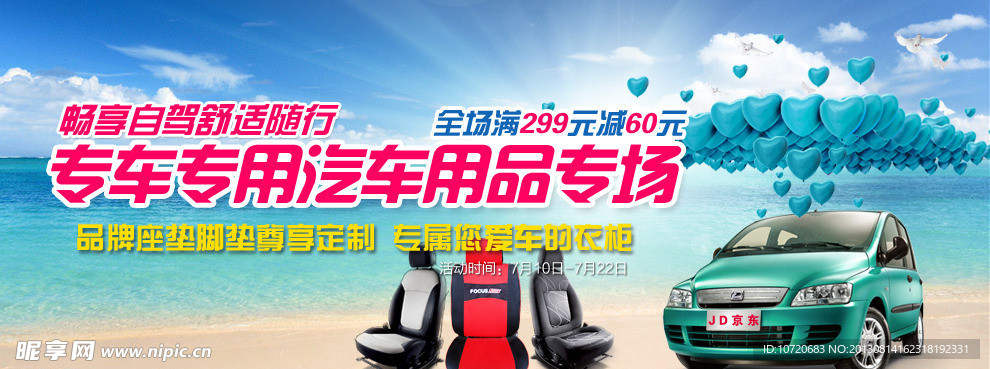 專車專用專場