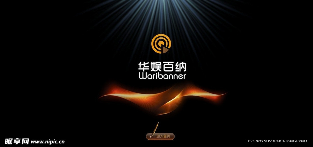 flash片頭動畫