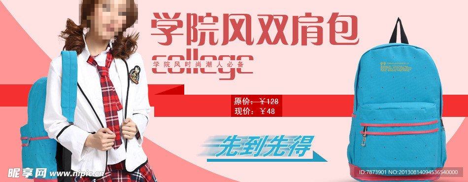 書包海報圖片