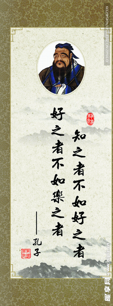 校園文化展板