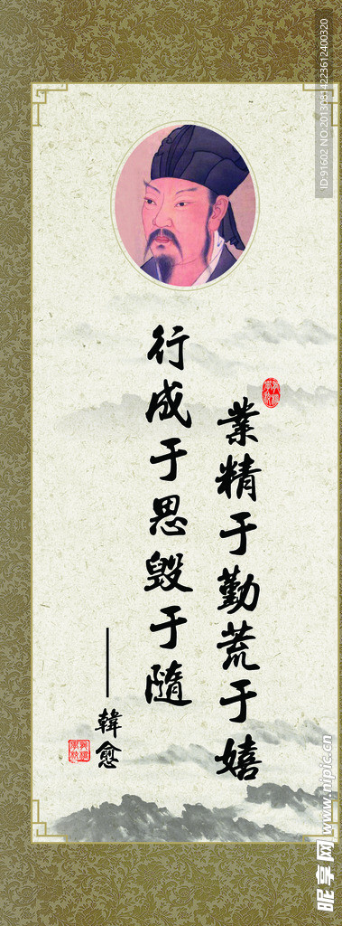校園文化展板