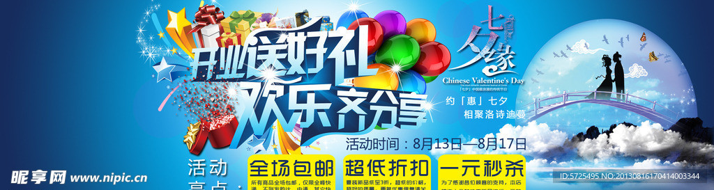 開業(yè)送好禮