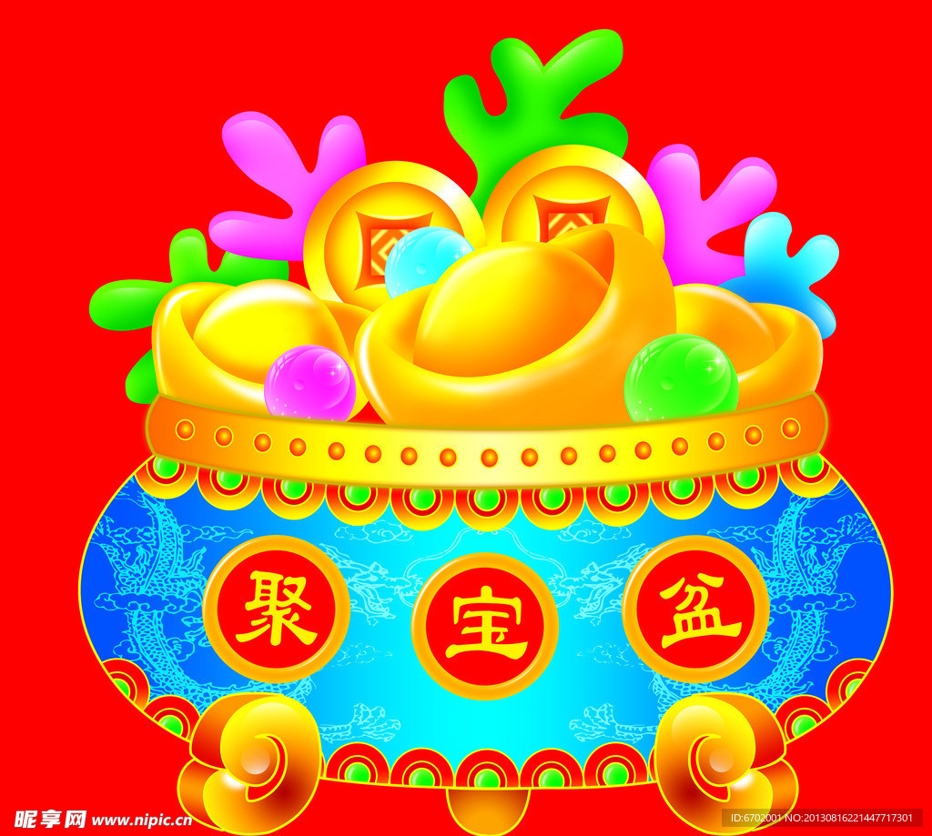聚寶盆
