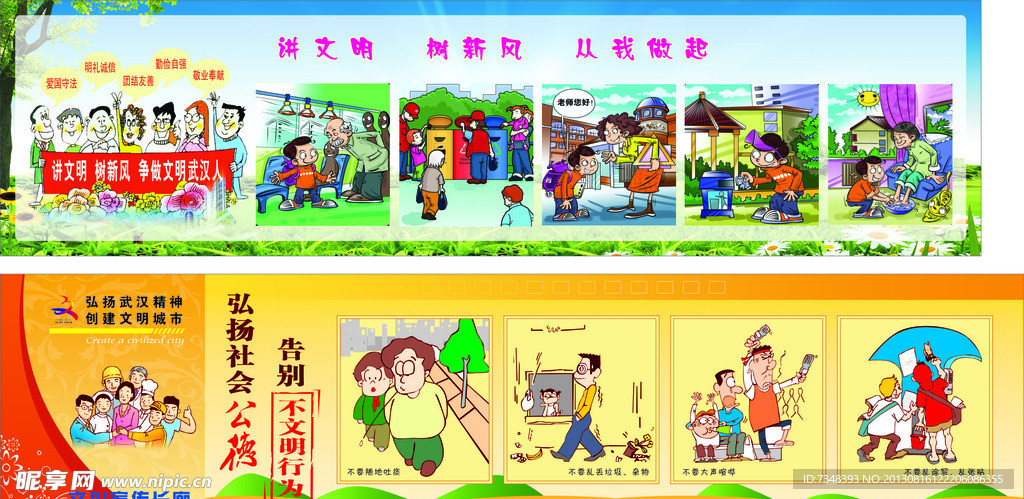 文明衛(wèi)生宣傳長(zhǎng)廊