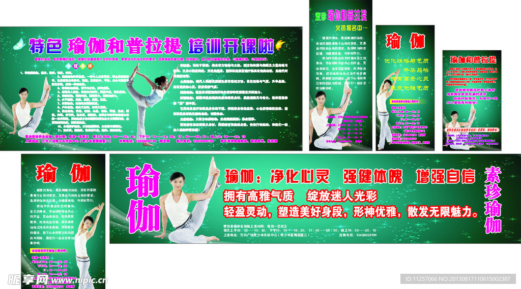瑜伽館 瑜伽和普拉提