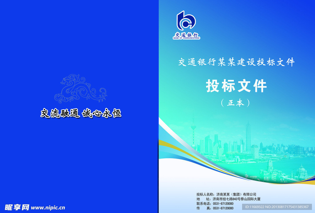 企業書籍封皮