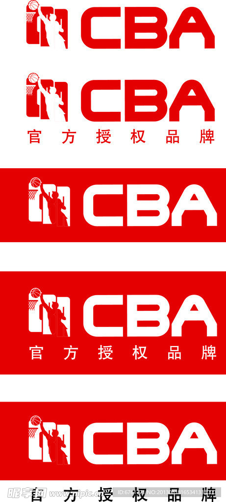 CBA品牌标志