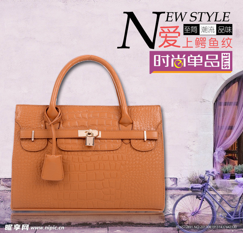 淘寶女包直通車鉆展圖