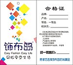 飾布島