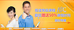 英语培训banner