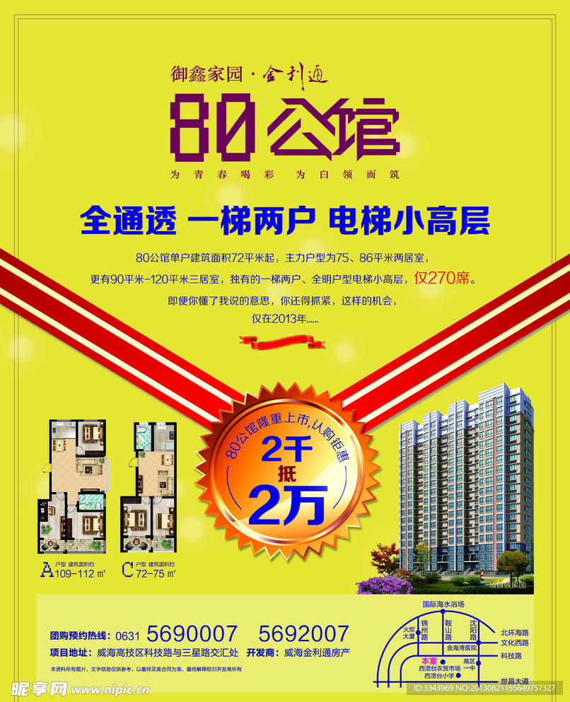80公管