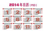 2014马年日历月历（扣好）