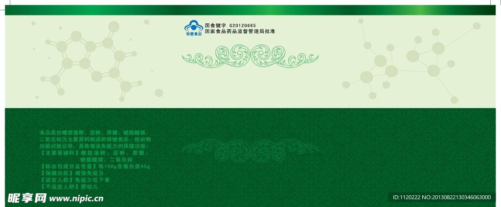 螺旋藻底紋綠色背景