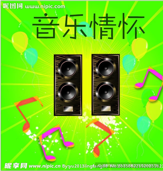 音樂海報