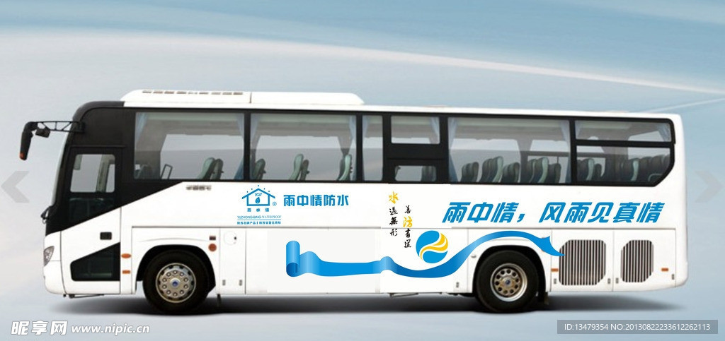 雨中情 車體廣告