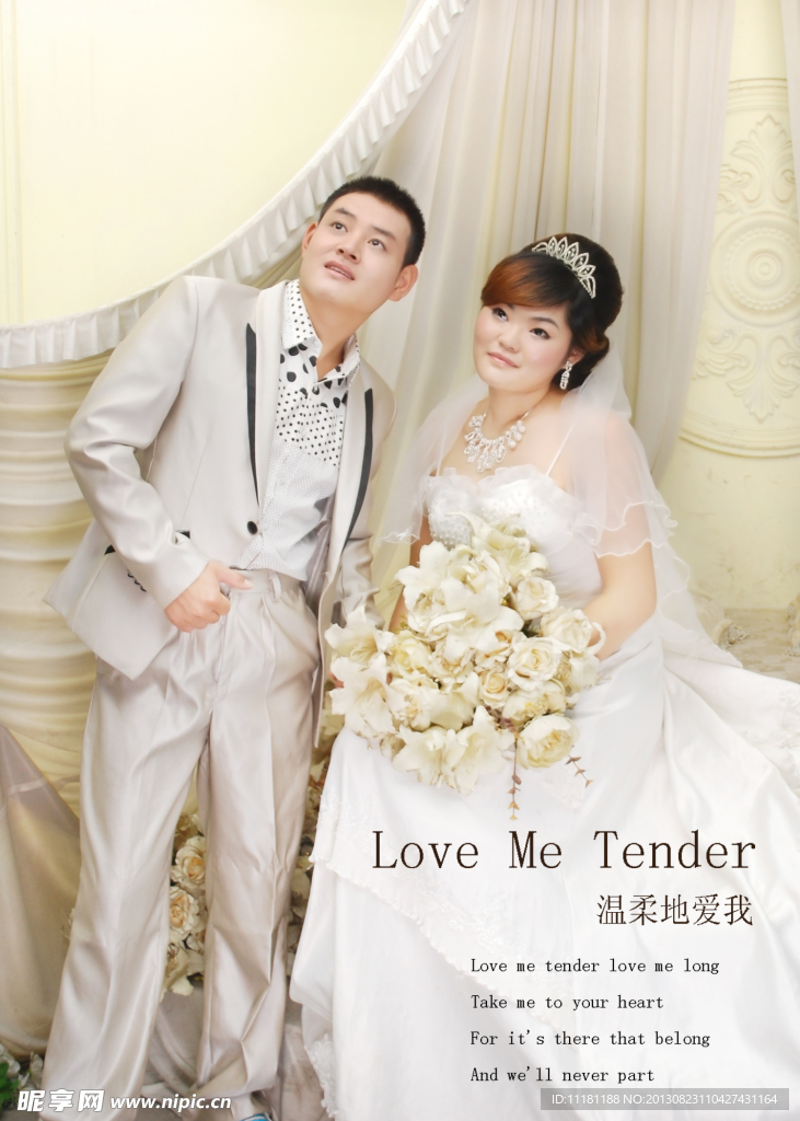 訂婚照