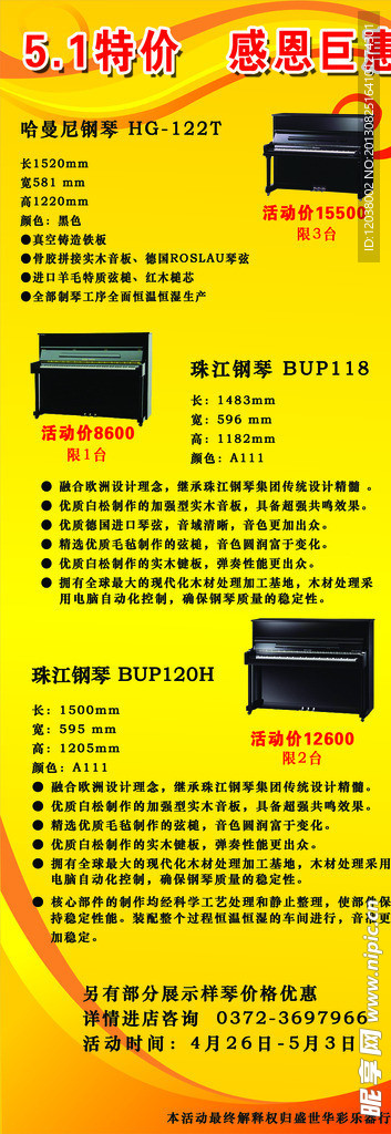 鋼琴展架