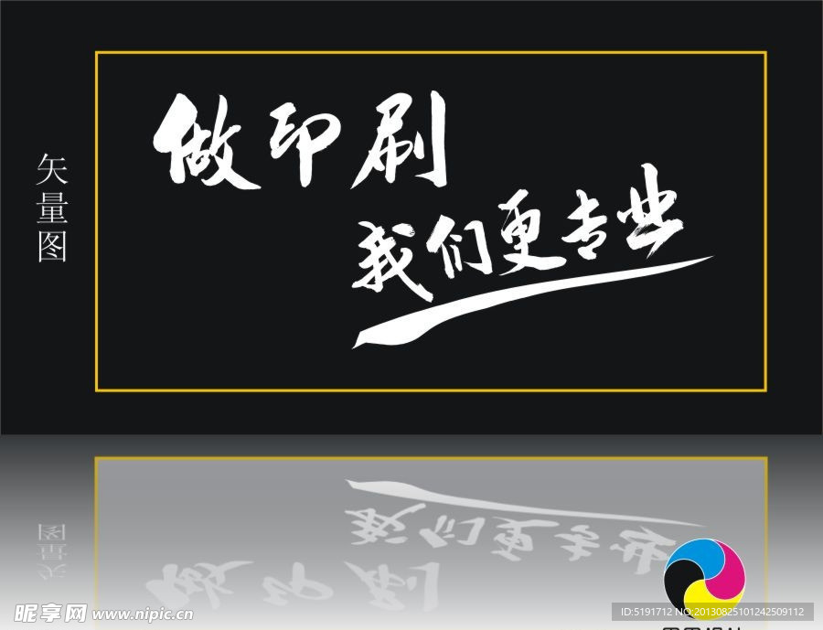 印刷廣告詞