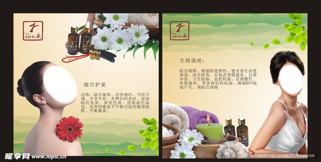 美容海報