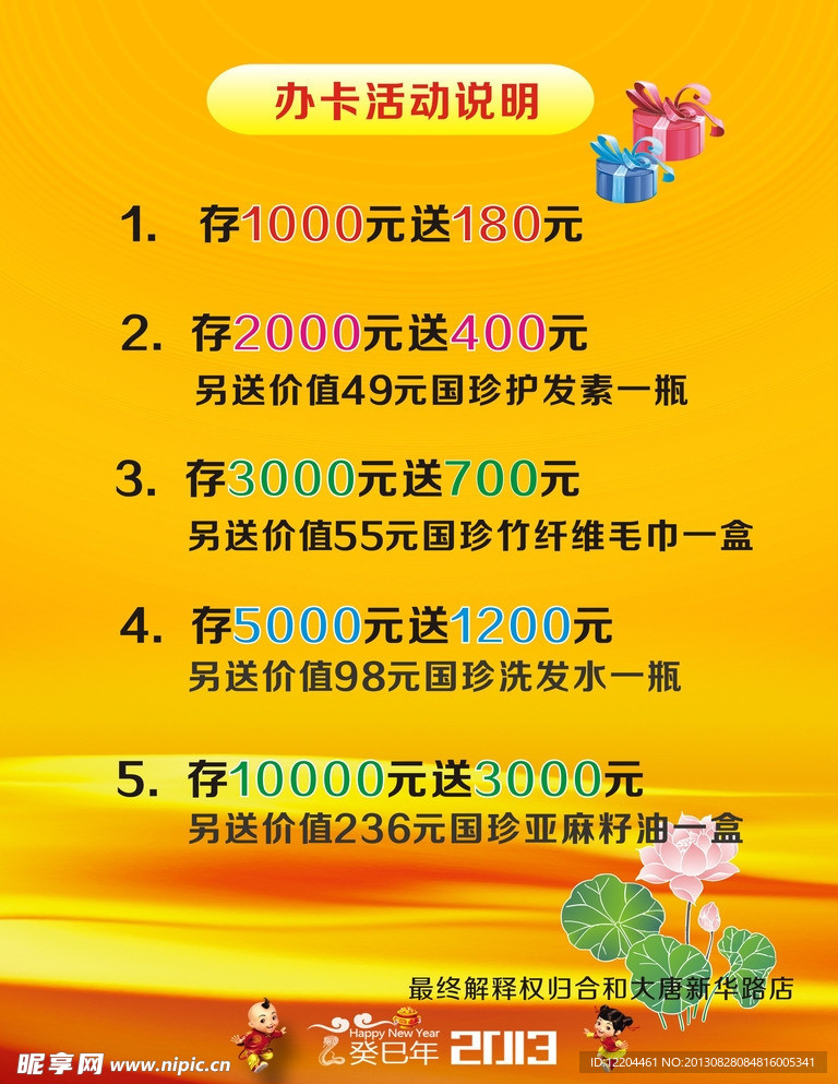 沐足燈箱片