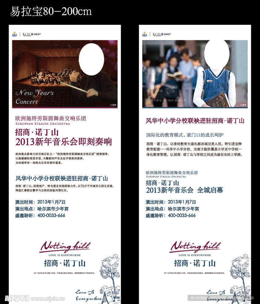 地產(chǎn)展架