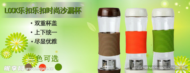 杯子海報