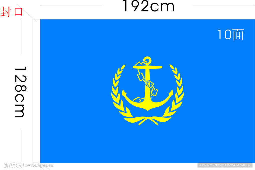 海事旗