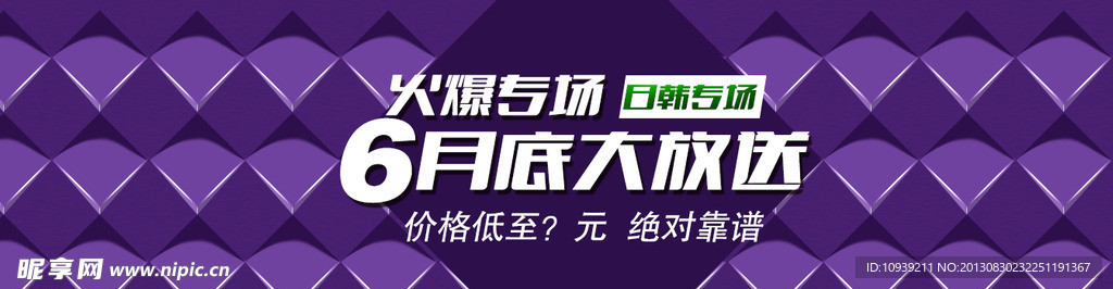 大促