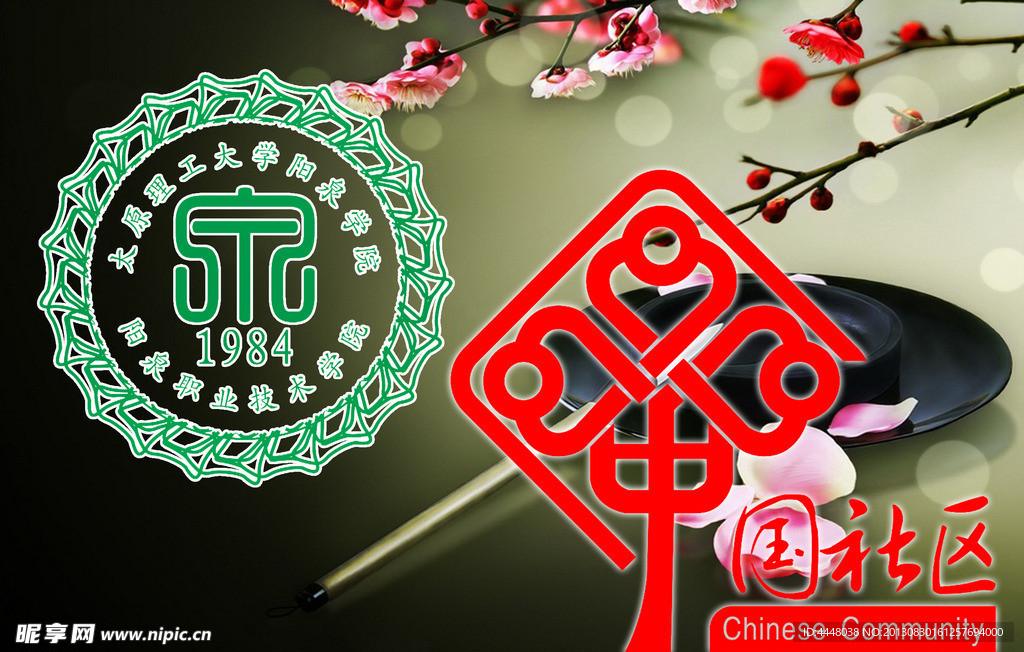 校徽中国社区logo