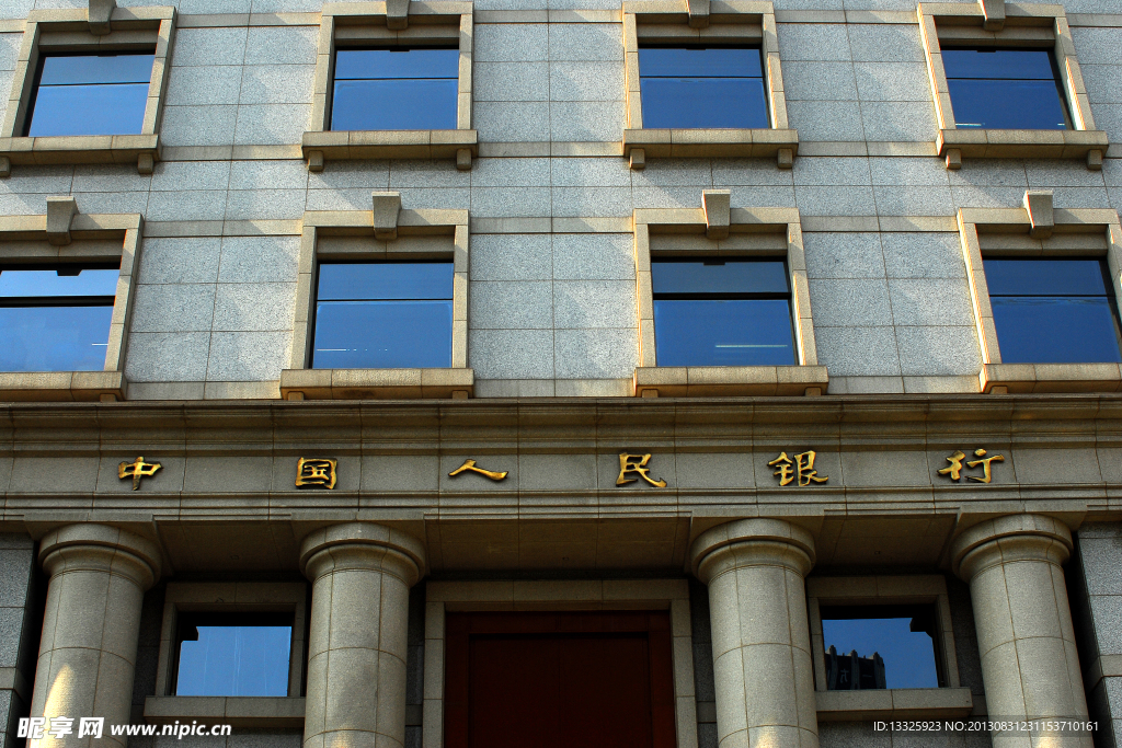 中國人民銀行