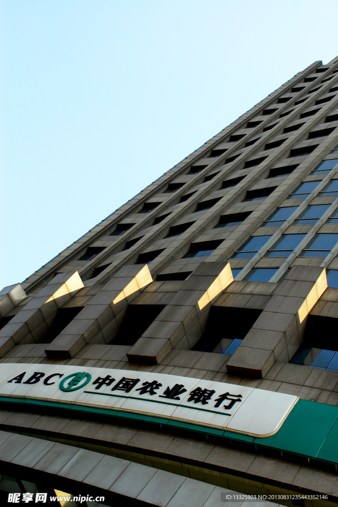 農(nóng)行