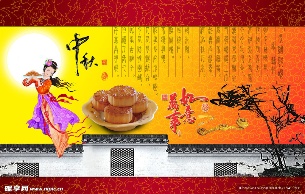 中秋節圖