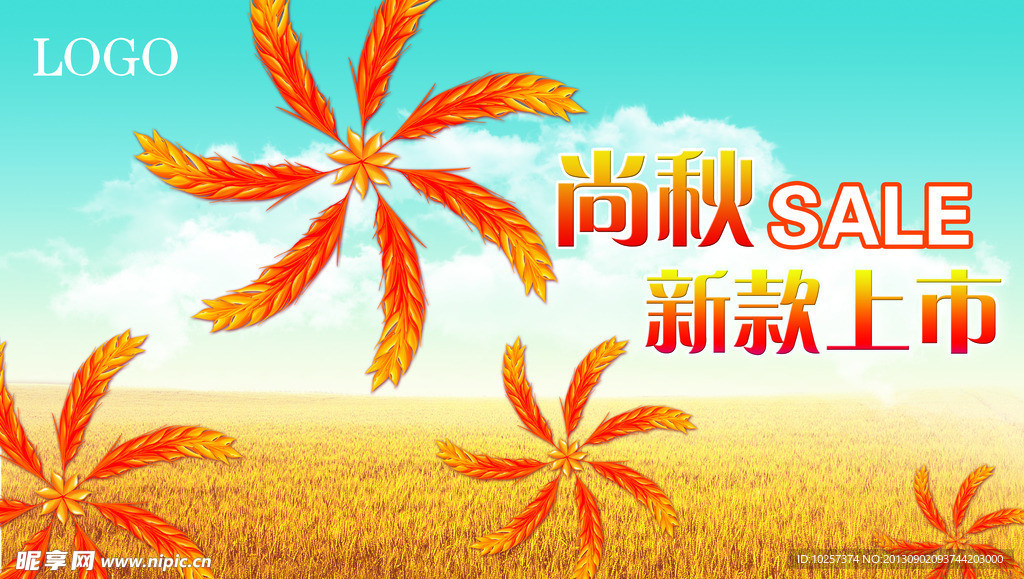 秋季吊旗