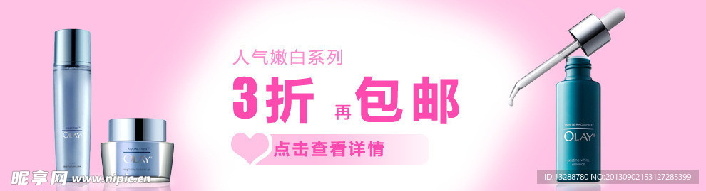 化妝品