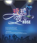 酒吧夜店海報