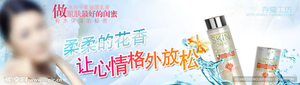 化妝品護膚PSD分層
