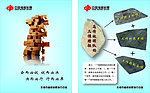 企業福彩海報